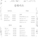 중화카츠 이미지