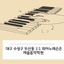 발라드음악학원