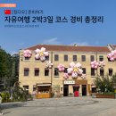 세븐일레븐 광주뉴대인센터점 | 칭다오 2박 3일 경비 및 일정 코스 총정리(1인 40만 원대 직장인 주말여행 추천)