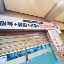 소문난복집 이미지