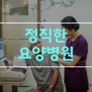 다정한요양병원 이미지