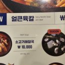 원박사해장국 이미지