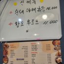 원샷포차 이미지