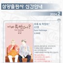 삼양문화사
