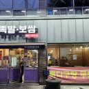 정가네왕족발 이미지