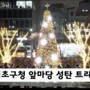 서초구청 이미지