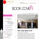 당진고등학교 독서신문 BOOK COVER col.1 이미지