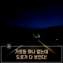 환경교통국 | "가로등 없어도 다 보인다" 전기 없이 빛나는 도로 정체 뭐길래?