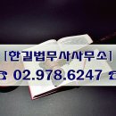 한길법무사사무소 이미지