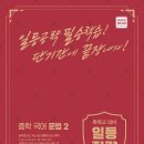 한우리국어논술 이미지