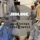 [제이디디룩] 제이디디룩 울100% 니트머플러 회색, 와인색 후기 :) 짱짱 부드러워용