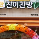 매일찬방 이미지