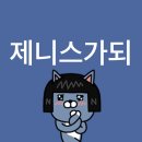 사랑가맥 | 나 연말 남자친구랑 보냈는데?