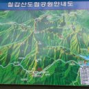 칠갑산 도림온천 이미지