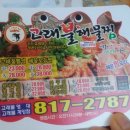 고래불해물찜 이미지
