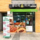 뽕뜨락 쌀피자 | 세종 종촌동 피자 맛집｜토핑이 남달랐던 뽕뜨락피자 모모스테키 포장 후기