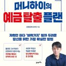 경플랜