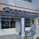 주식회사 늘바른 이미지