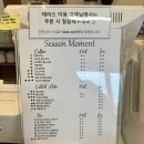 시즌모먼트 이미지