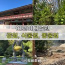 옥산1어린이공원 | [서울] 서울 가볼만한 곳! 어린이대공원 나들이, 데이트 (공원, 식물원, 동물원 후기)