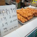 예당민속식품 | [단양] 단양 구경시장 각종 먹거리 볼거리 정보(주차장)
