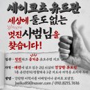 세이코츠 유도관 이미지