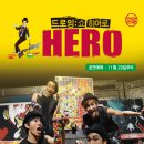 드로잉쇼 이미지