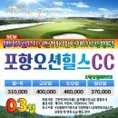 오션힐스 골프 & 리조트 이미지