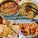 덴푸라마켓(2nd) | 부산 현지인 맛집 남천동 내돈내산 먹거리, 남천동 살제?(고옥, 뉴러우멘관즈 등)