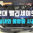 제이포텐