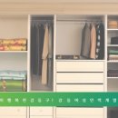 생활정리수납 2급 자격증 과정 이미지