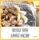 농부네숯불닭 이미지