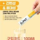 마시는수액/비타민워터믹스/닥터피엔티마이어스 [구입코드 : 10088]