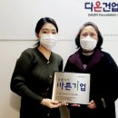 다온기업 이미지