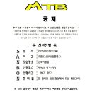 2015년 산본MTB 신년산행(수정) 이미지