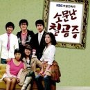 KBS2주말연속극`소문난 칠공주`[2006년작].JPEG 이미지