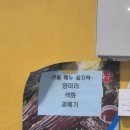 문희포차 - 원주시 남원로 611 | 문희포차