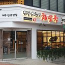 제주 은희네 해장국 을지로4가점