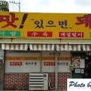 맛있으면돼지 이미지