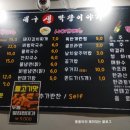 대구생막창이야기수촌