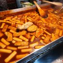 떡볶이 먹고갈래? 이미지
