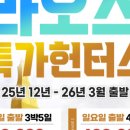 (주)조은투어