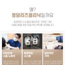 청담리즈피부과의원 이미지