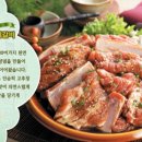 옛날돼지갈비 이미지