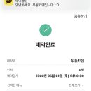 빽다방제주봉개DT점