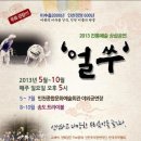 무형문화재종합전수관 이미지