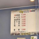 유미미나리생삼겹살 이미지