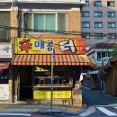 달인의떡볶이 이미지