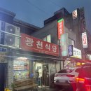 두부명가식당