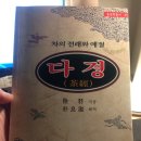 다성